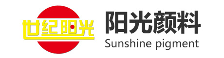 阳光颜料