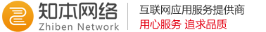 山东知本网络科技有限公司-小程序制作、网站制作、app制作、移动互联网